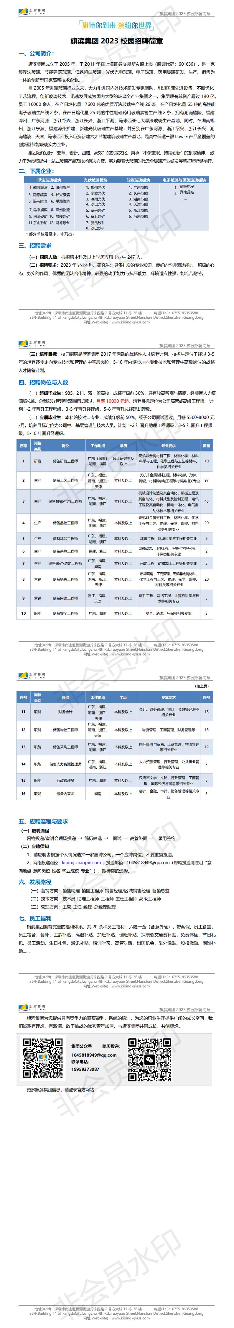 必赢集团网站